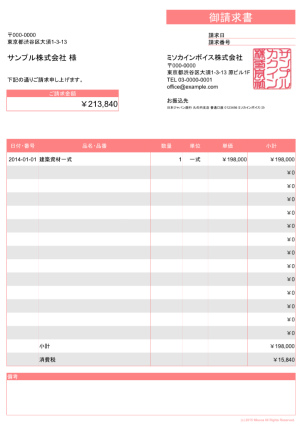 invoice template for free