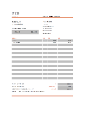 すべての講義 a4 便箋 : 請求書テンプレート(シンプル ...