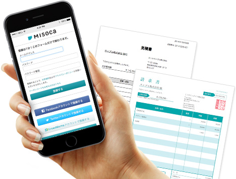 スマートフォンで請求書を作成できるMisoca