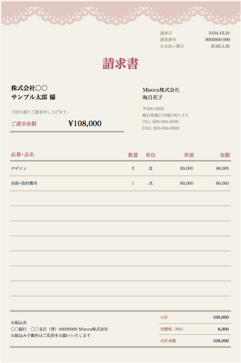 invoice template on excel