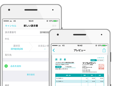 スマートフォンで請求書を作成できるMisoca