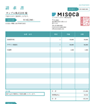 請求書(青緑)