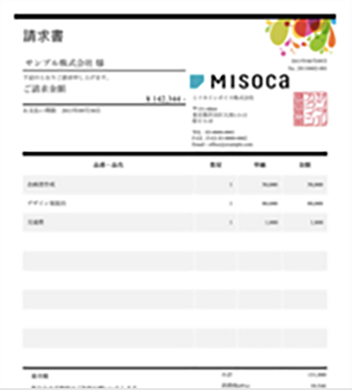 請求書(ドロップ)
