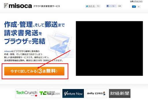 請求書オンライン1