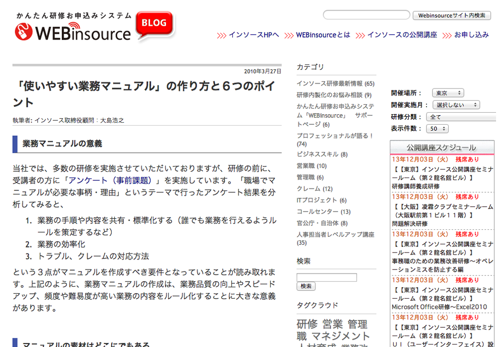 Uxの基本 お手本にしたいマニュアルサイト10選 請求書作成サービス Misoca ミソカ