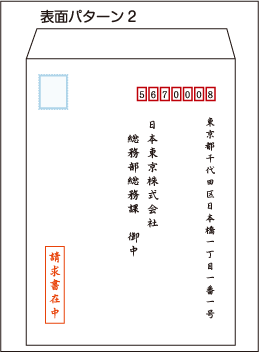 これだけ押さえればok 見積書 請求書在中の封筒の書き方 請求書作成サービス Misoca ミソカ