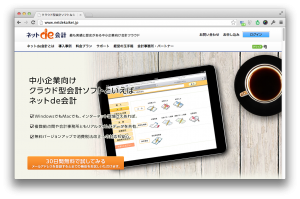 ネットde会計