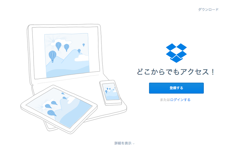 Dropbox_top