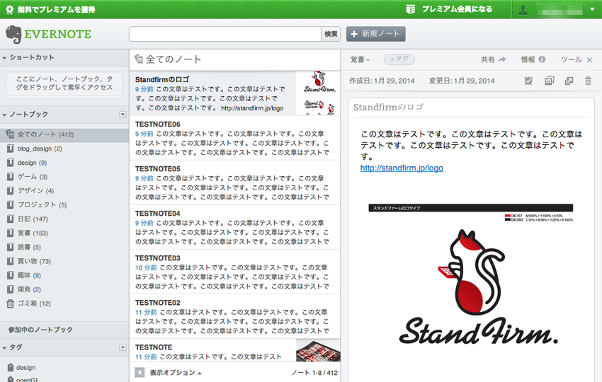 Evernote_page