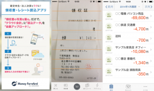 moneyforword_iphone
