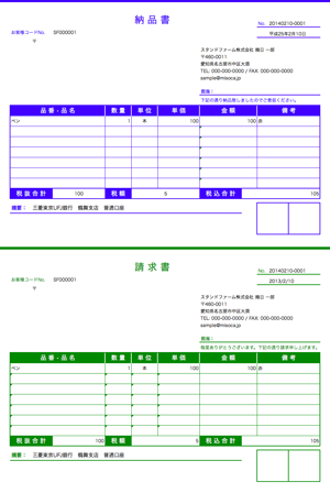 無料の請求書テンプレート 厳選の50素材 misocaテンプレート