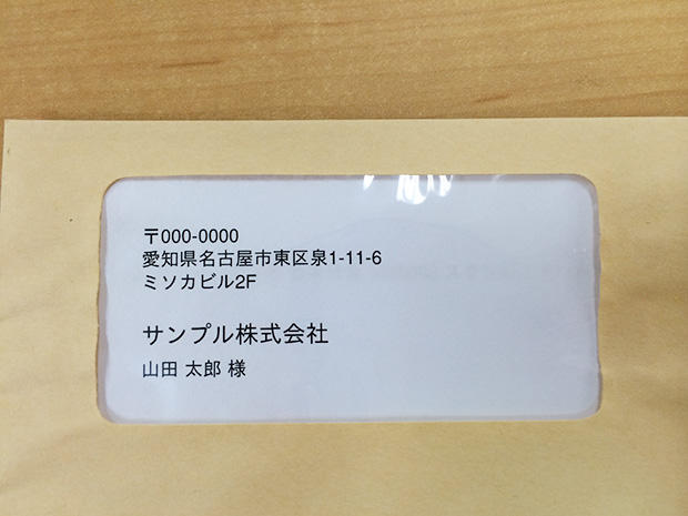 窓付封筒に対応した請求書テンプレートを追加しました 請求書作成サービス Misoca ミソカ