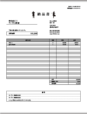 100 Epic Best納品書 テンプレート おしゃれ 日本のイラスト