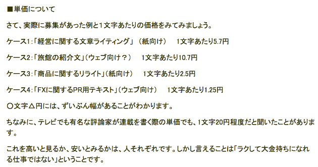 スクリーンショット 2014-09-29 22.03.34