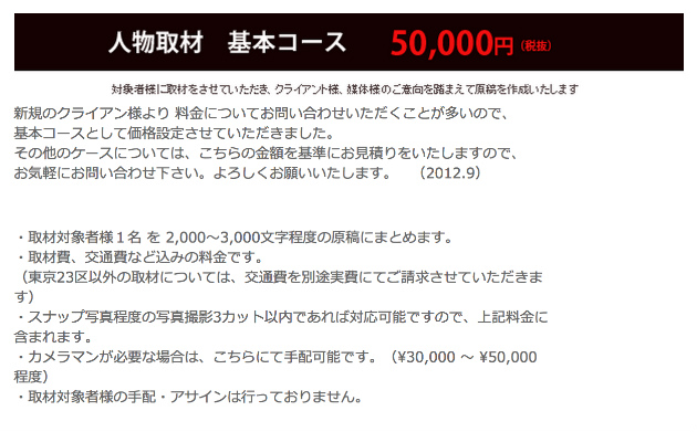 フリーライターの料金 価格の相場まとめ 請求書作成サービス Misoca ミソカ