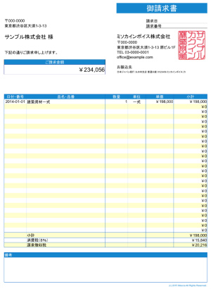 Excel請求書テンプレート_源泉徴収税計算