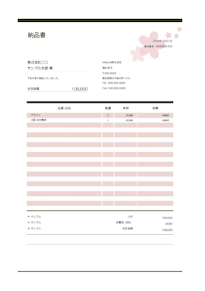 最高かつ最も包括的な納品書 テンプレート おしゃれ イラスト画像 最高かつ最も包括的な納品書 テンプレート おしゃれ イラスト画像
