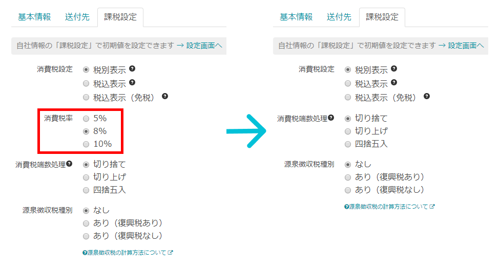 税率 書 の 書き方 軽減 領収 １０月１日からの消費増税、軽減税率の領収書の書き方を教えます。