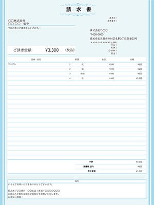 請求書テンプレート ブルーベース