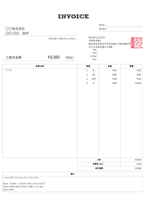 請求書テンプレート 手書き風タイトル文字