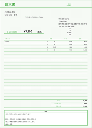 請求書テンプレート ノート緑色