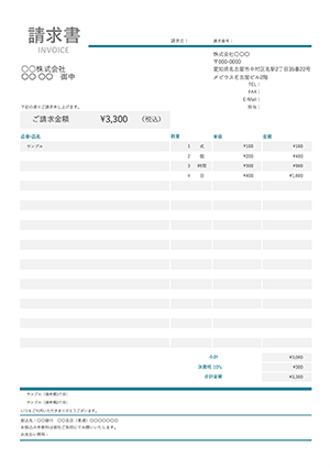 スタイリッシュ 請求 書 テンプレート おしゃれ Herbalc スタイリッシュ 請求 書 テンプレート おしゃれ Herbalc