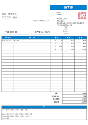 請求書テンプレート 源泉徴収税の自動計算付き