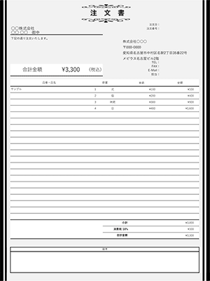 エクセルの注文書テンプレート ブラックベース