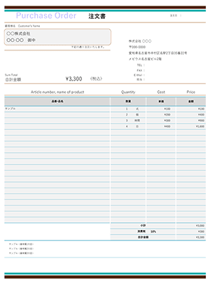 エクセルの注文書テンプレート チョコミント