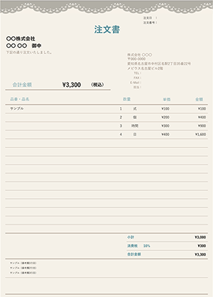 エクセルの注文書テンプレート レースグレイ