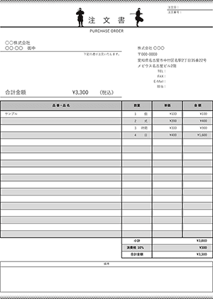 エクセルの注文書テンプレート 忍者