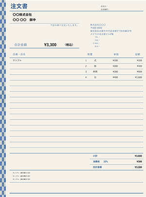 エクセルの注文書テンプレート 矢絣青色