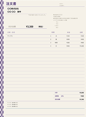 エクセルの注文書テンプレート 矢絣紫色