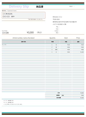 納品書テンプレート チョコミント