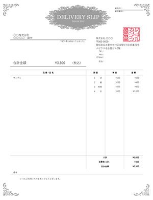 納品書テンプレート エレガントデザイン