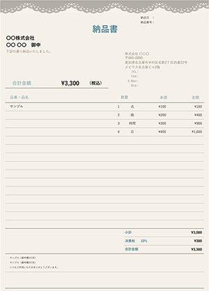 納品書テンプレート レースグレイ